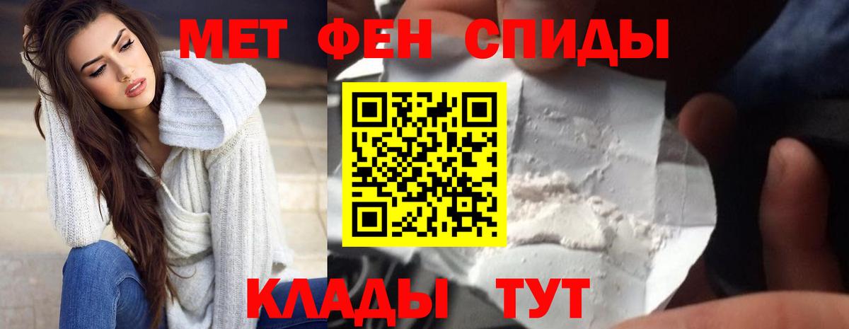 АМФЕТАМИН Розовый Сегежа
