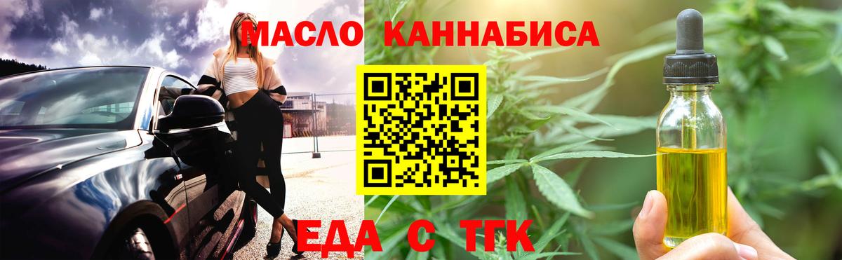 Сегежа  Cannafood марихуана  Вход с VPN 