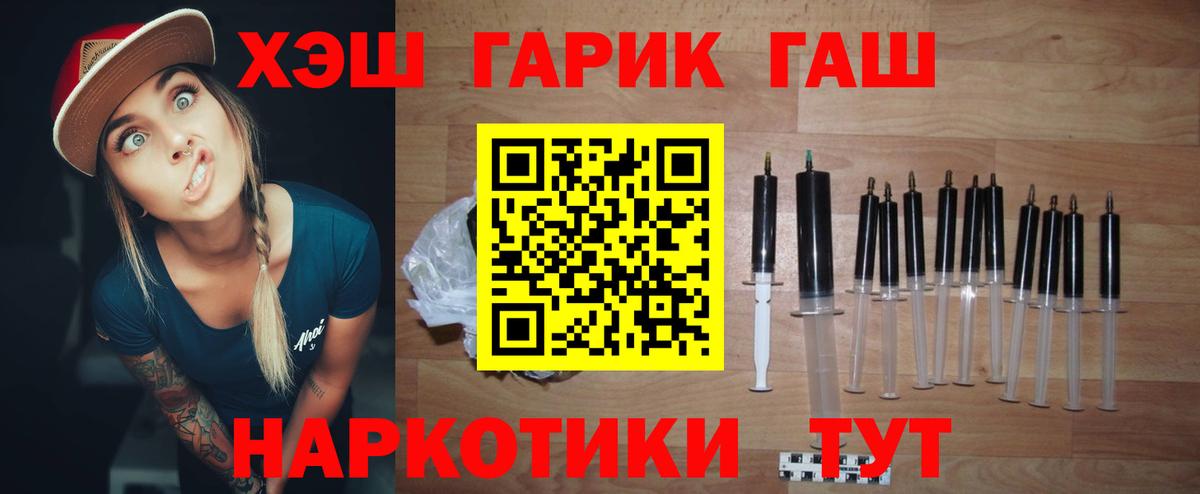 ГАШИШ гарик  Гашиш Cannabis  дарнет шоп  ГАШИШ  Вход с VPN  Сегежа 