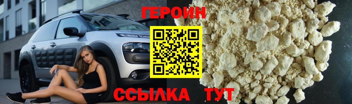 ГЕРОИН  Вход с VPN  Сегежа  Героин гречка 