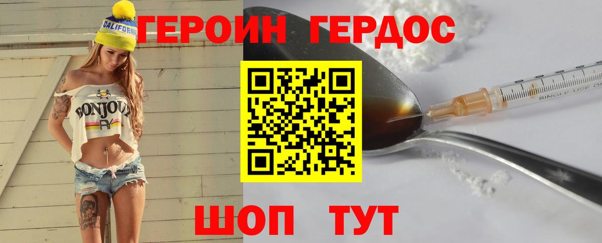Героин Афган Сегежа