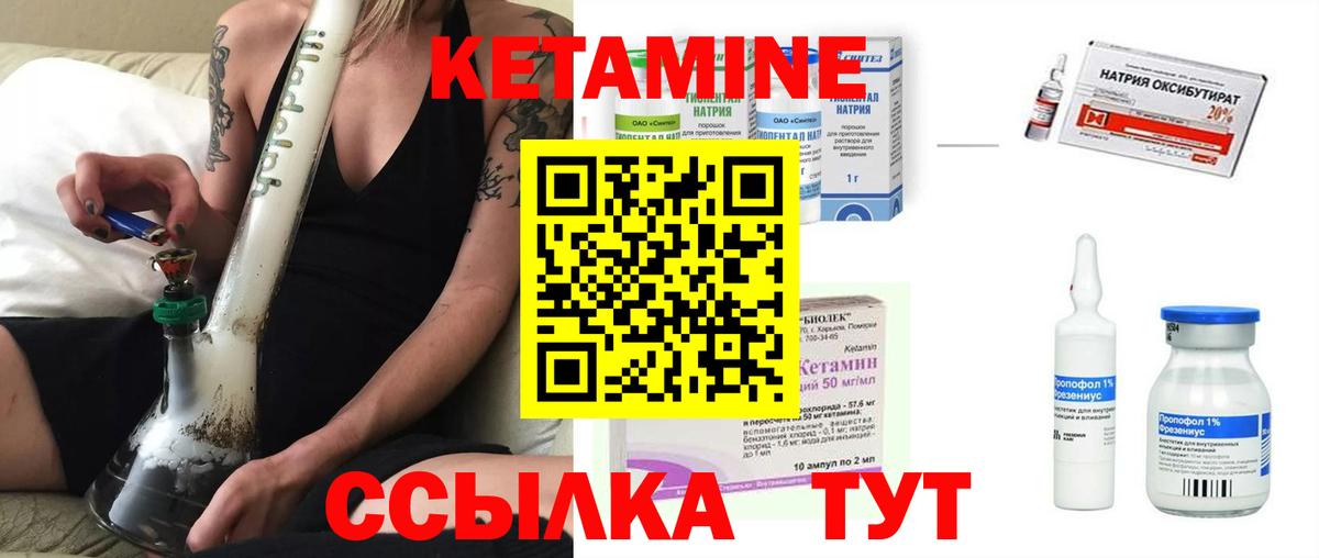 Кетамин ketamine  Вход с VPN  Сегежа  Кетамин VHQ 