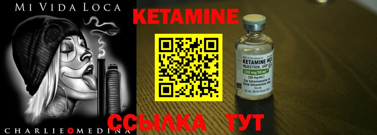 КЕТАМИН ketamine Сегежа