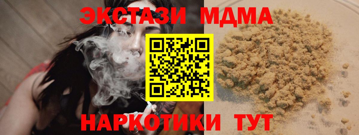 MDMA кристаллы  МДМА  Сегежа  МДМА crystal  Вход с VPN 