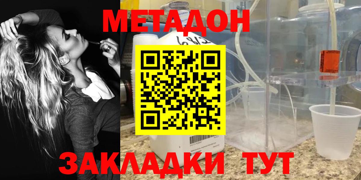 МЕТАДОН VHQ  МЕТАДОН мёд  Сегежа  Вход с VPN 