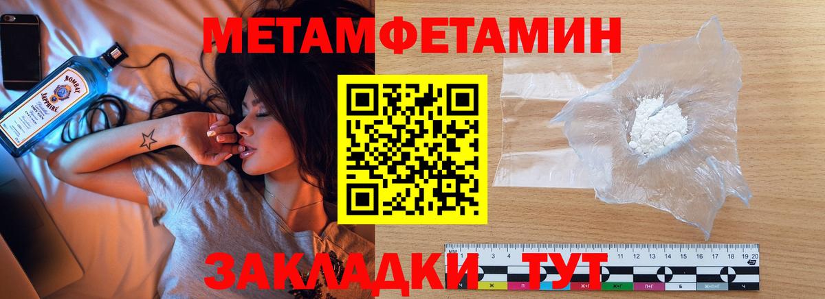 Первитин  Вход с VPN  Сегежа  МЕТАМФЕТАМИН мет 