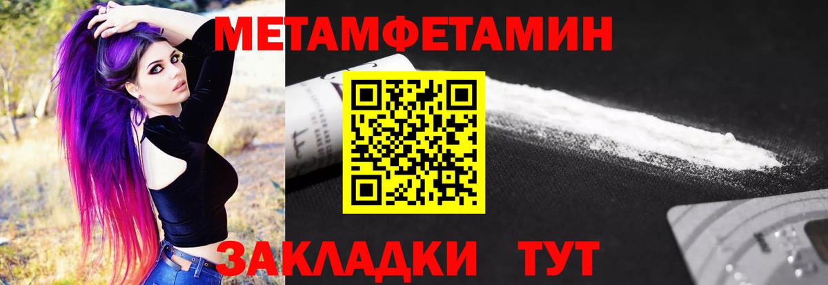 МЕТАМФЕТАМИН Декстрометамфетамин 99.9% Сегежа