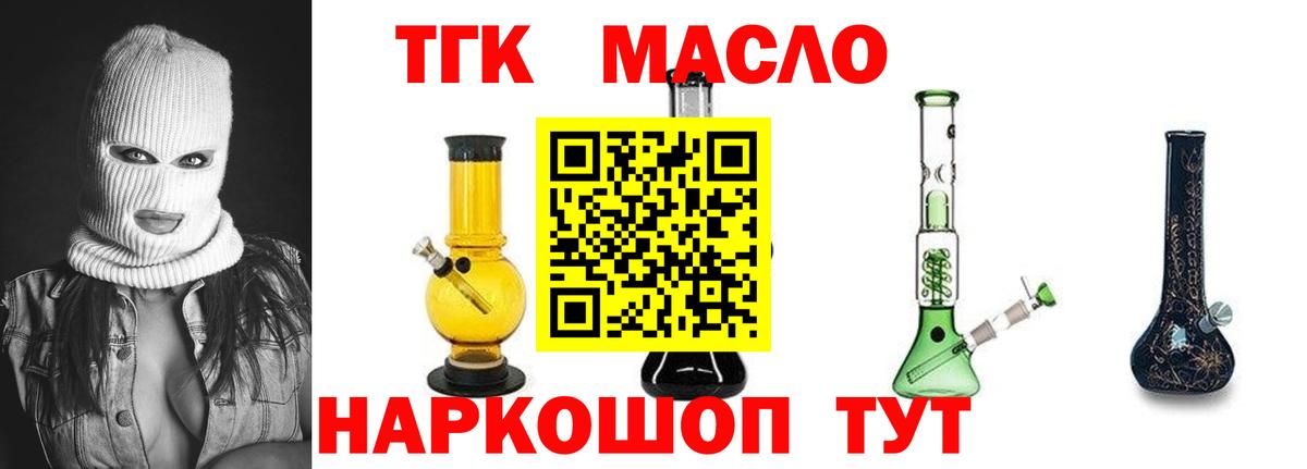 ТГК вейп  Вход с VPN  Сегежа 